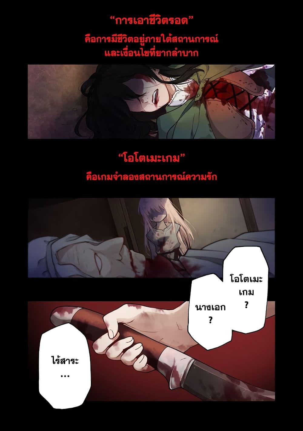 Otome Game no Heroine de Saikyou Survival @COMIC Chap 1 - Next Chap 2
