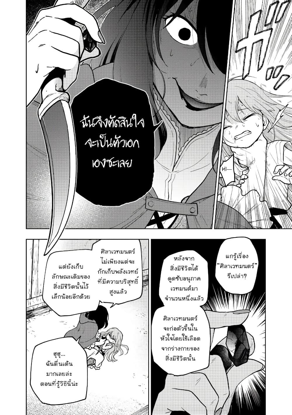 Otome Game no Heroine de Saikyou Survival @COMIC Chap 1 - Next Chap 2