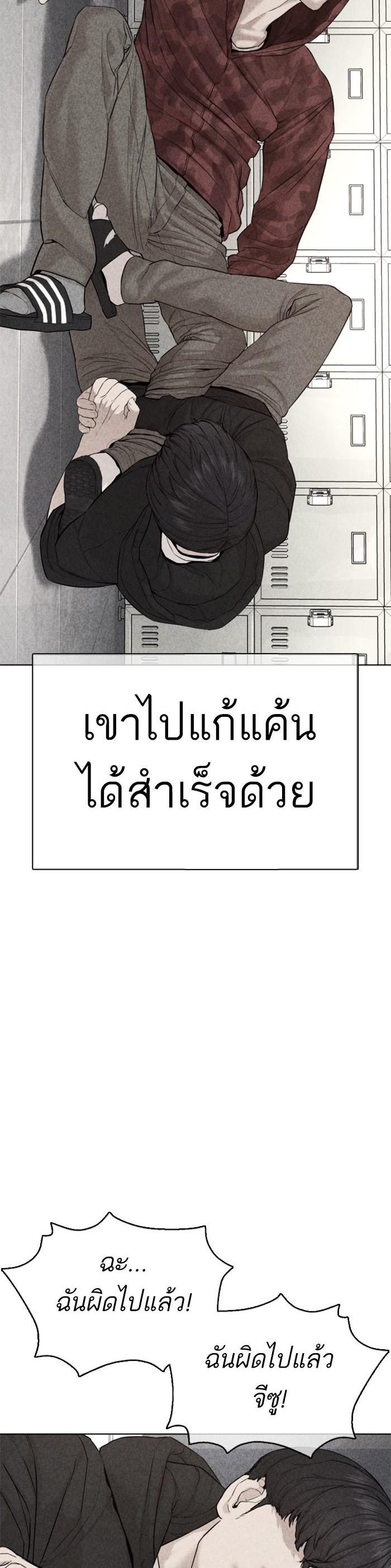 How to Fight นักสู้ทูปเบอร์ Chap 69 - Next Chap 70