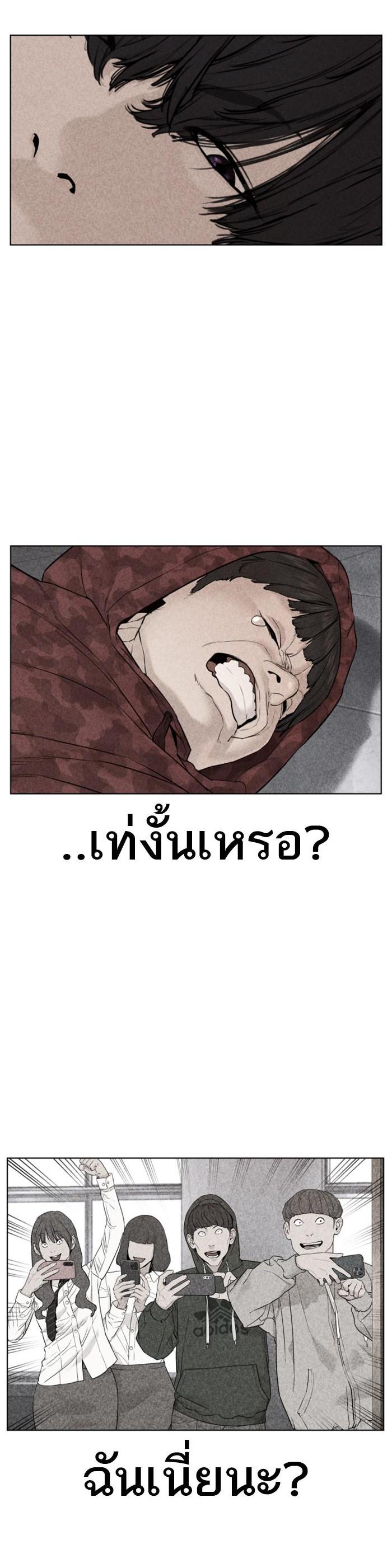 How to Fight นักสู้ทูปเบอร์ Chap 69 - Next Chap 70