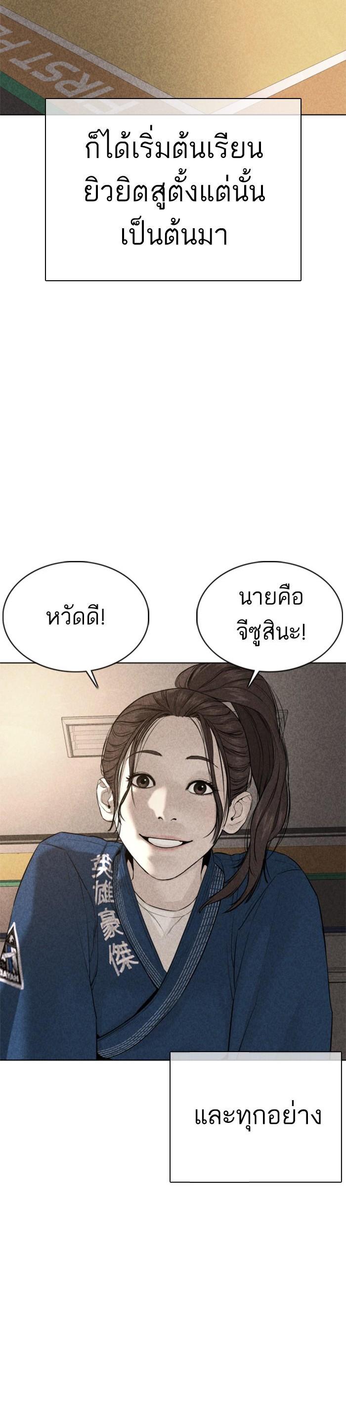How to Fight นักสู้ทูปเบอร์ Chap 69 - Next Chap 70