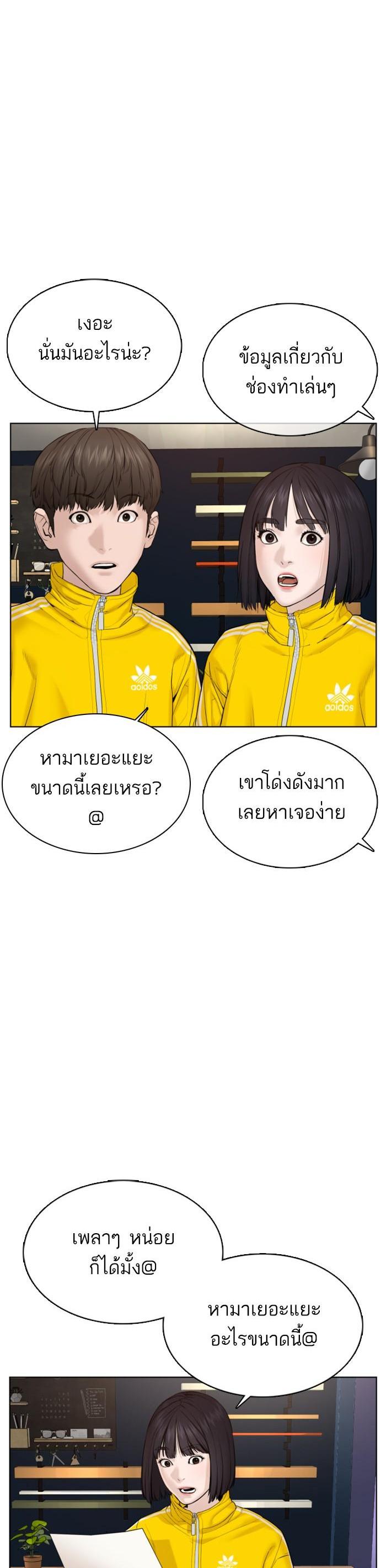 How to Fight นักสู้ทูปเบอร์ Chap 69 - Next Chap 70