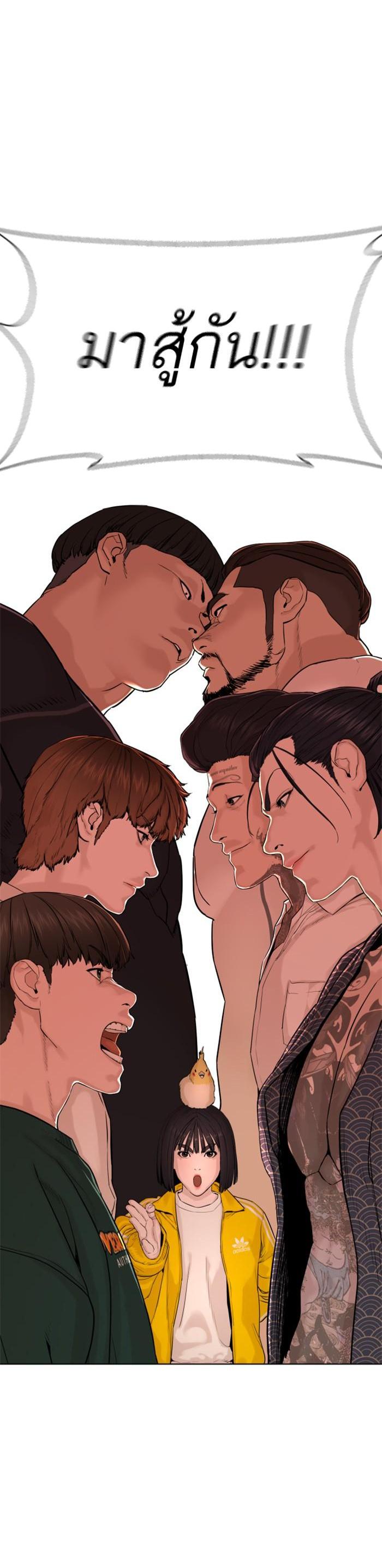 How to Fight นักสู้ทูปเบอร์ Chap 69 - Next Chap 70