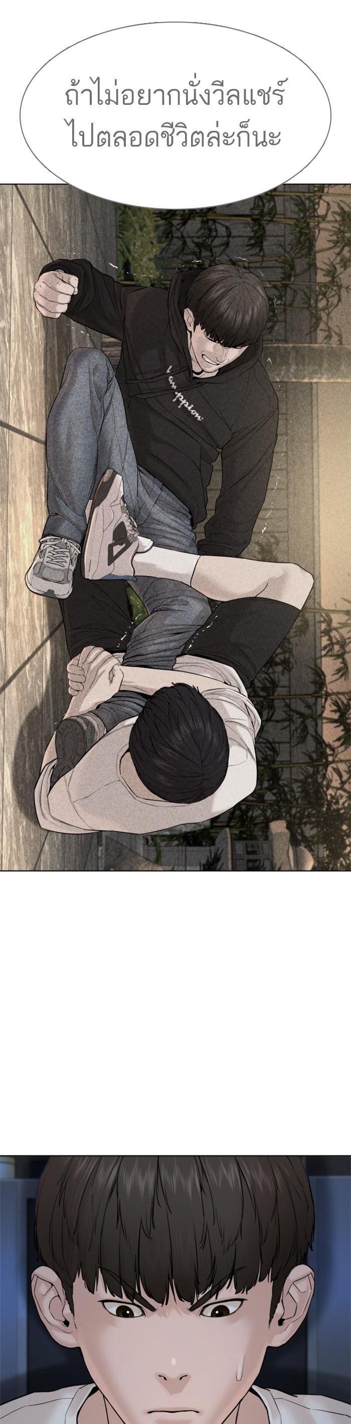 How to Fight นักสู้ทูปเบอร์ Chap 69 - Next Chap 70