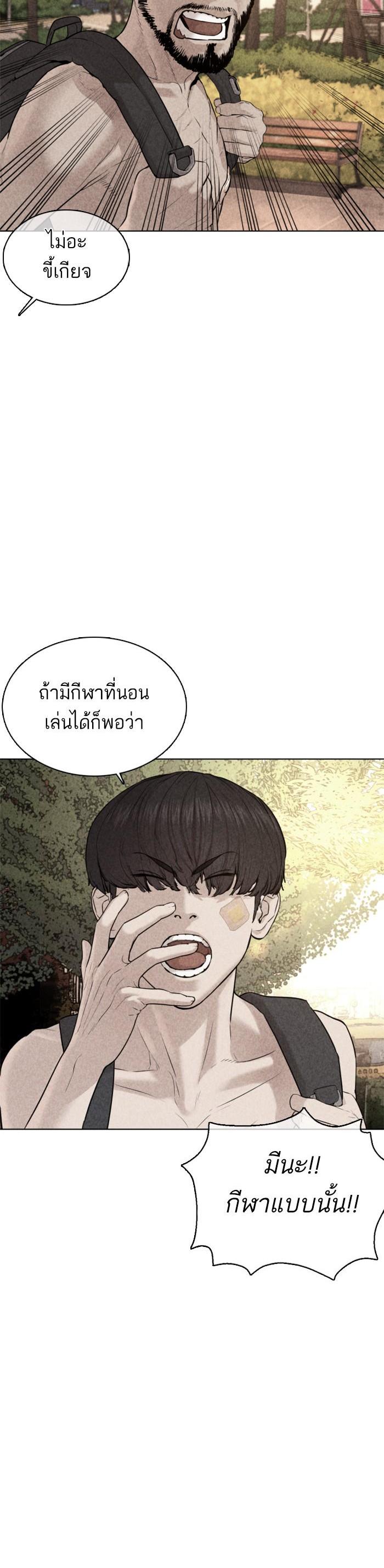How to Fight นักสู้ทูปเบอร์ Chap 69 - Next Chap 70