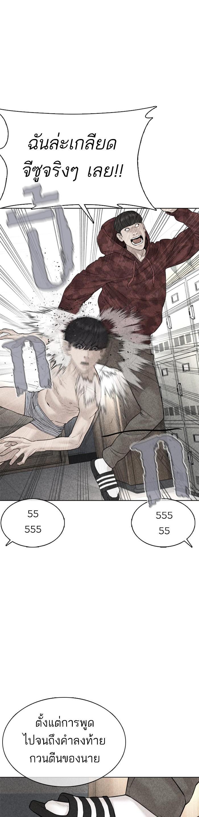 How to Fight นักสู้ทูปเบอร์ Chap 69 - Next Chap 70