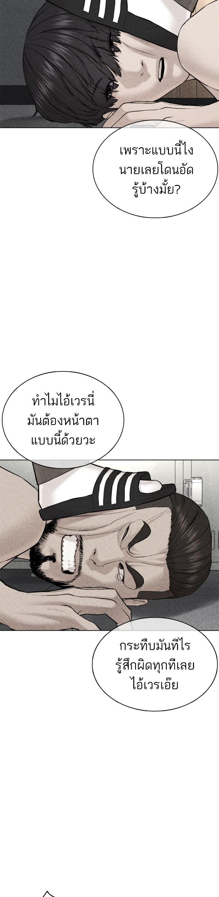 How to Fight นักสู้ทูปเบอร์ Chap 69 - Next Chap 70