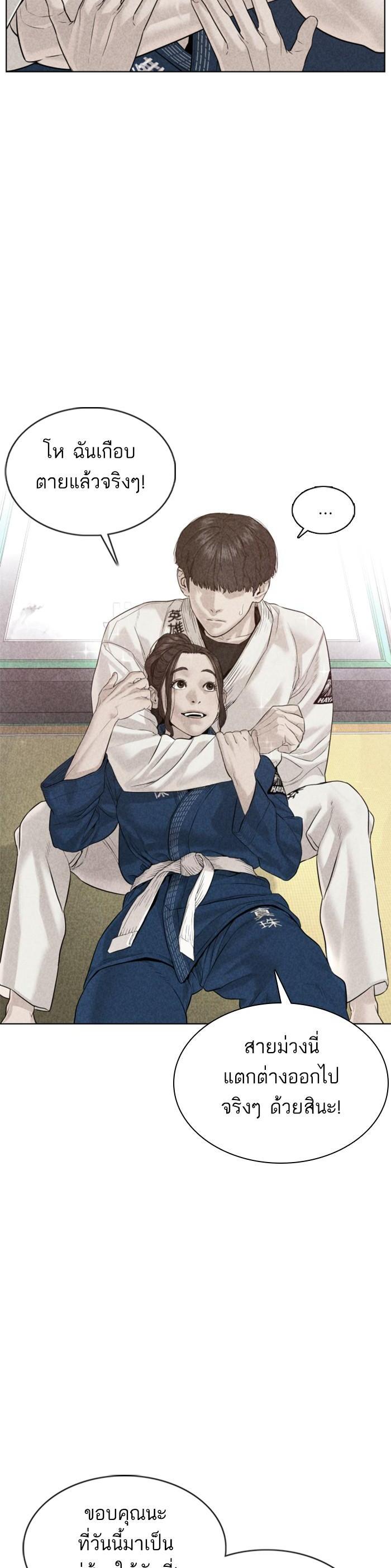 How to Fight นักสู้ทูปเบอร์ Chap 69 - Next Chap 70