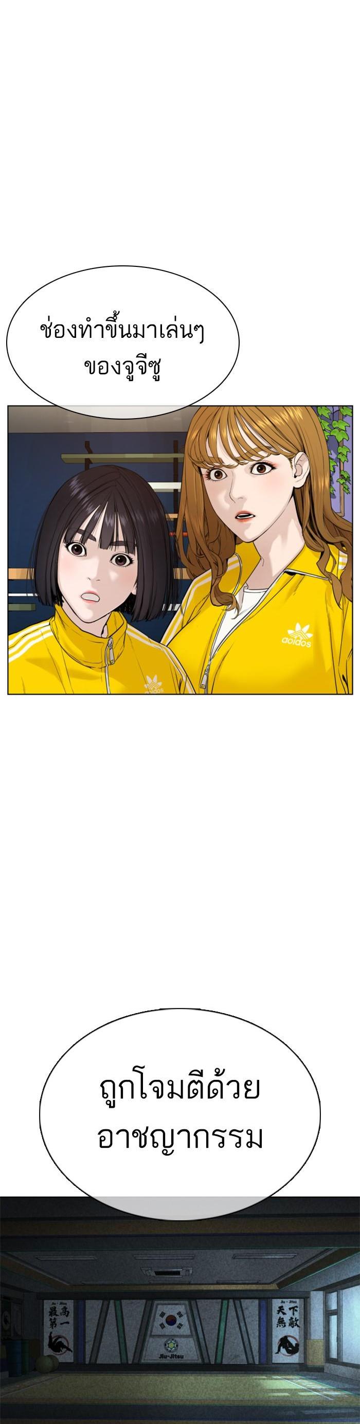 How to Fight นักสู้ทูปเบอร์ Chap 69 - Next Chap 70