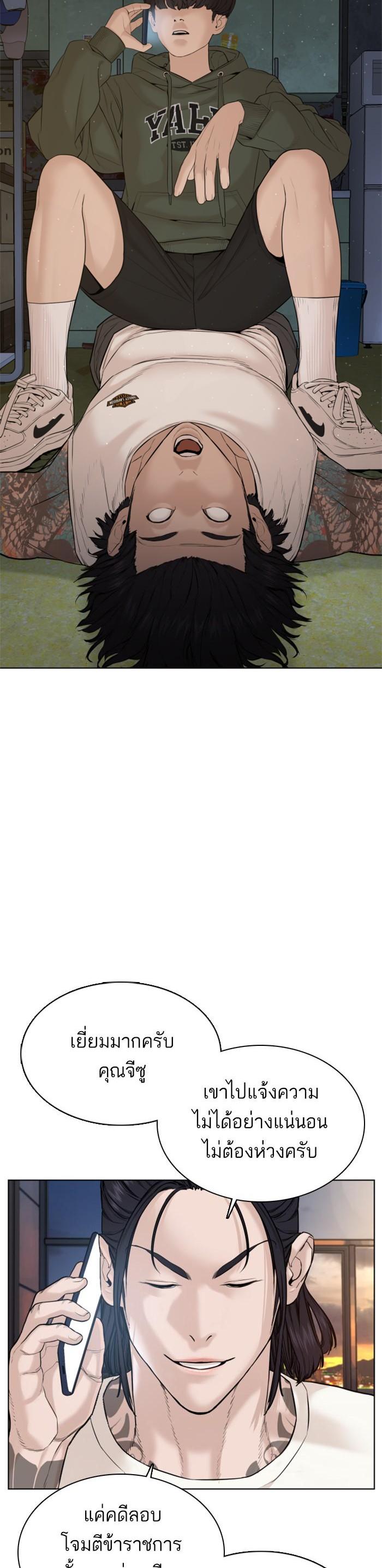 How to Fight นักสู้ทูปเบอร์ Chap 69 - Next Chap 70