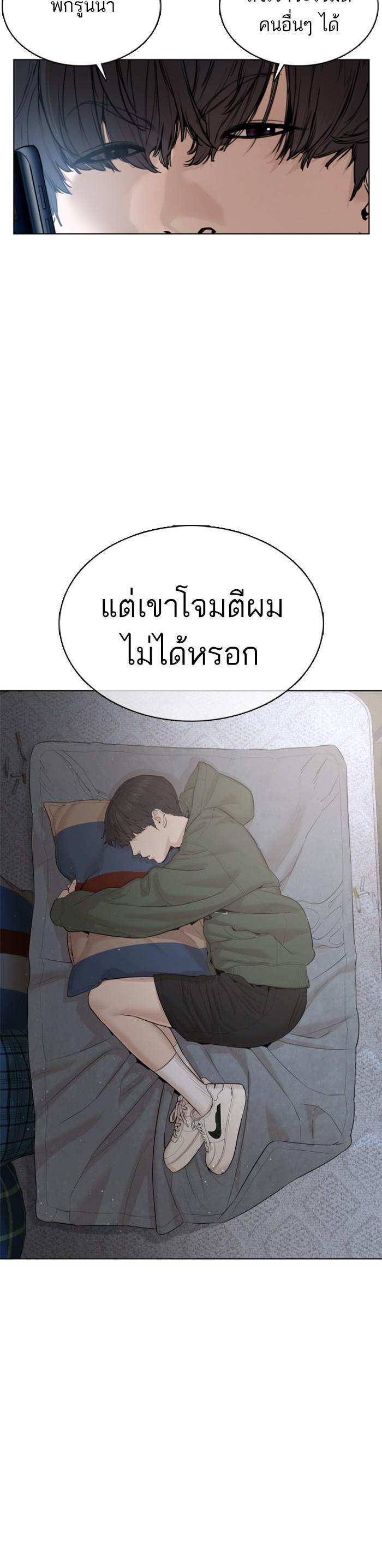 How to Fight นักสู้ทูปเบอร์ Chap 69 - Next Chap 70