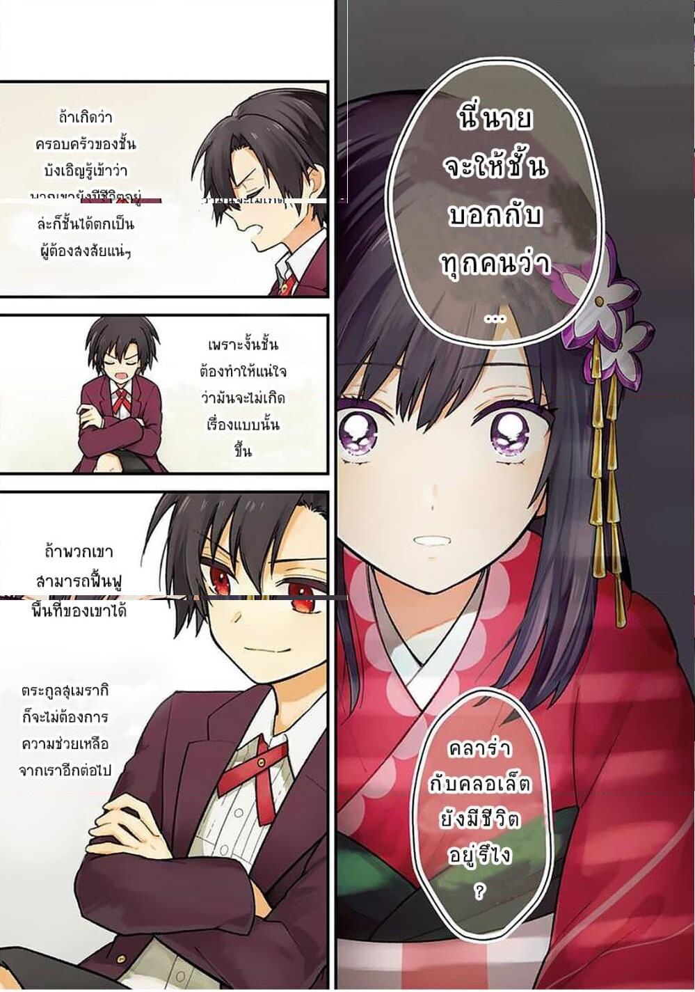 My Death Flags Show No Sign of Ending Chap 15 - Next Chap 16