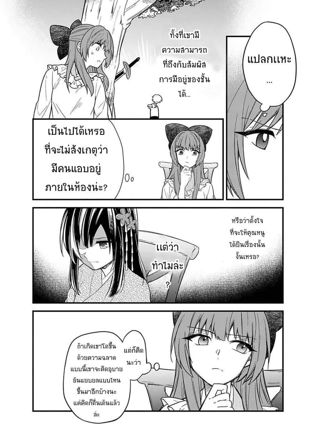 My Death Flags Show No Sign of Ending Chap 15 - Next Chap 16