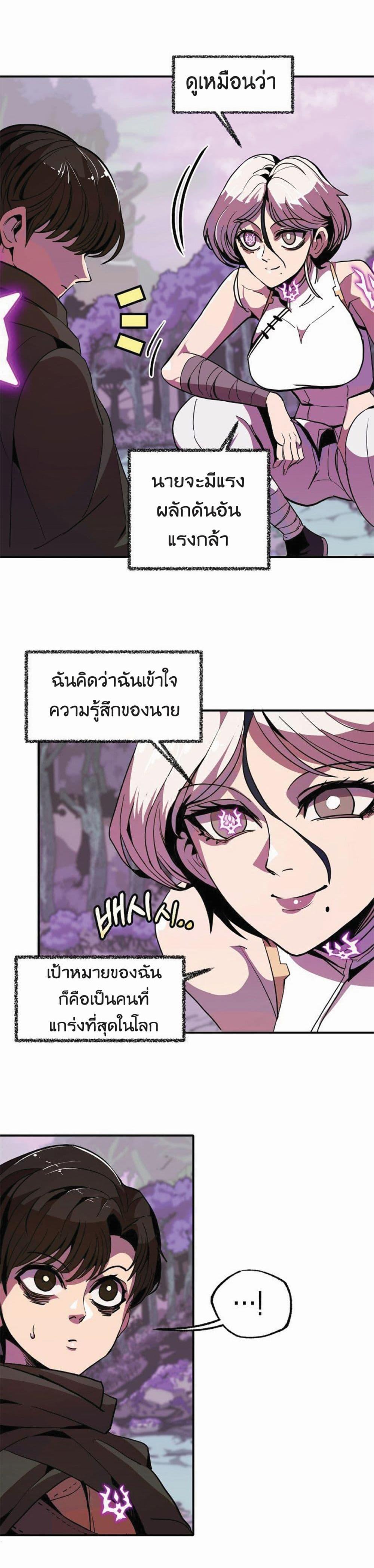 Worthless Regression Chap 13 - Next Chap 14