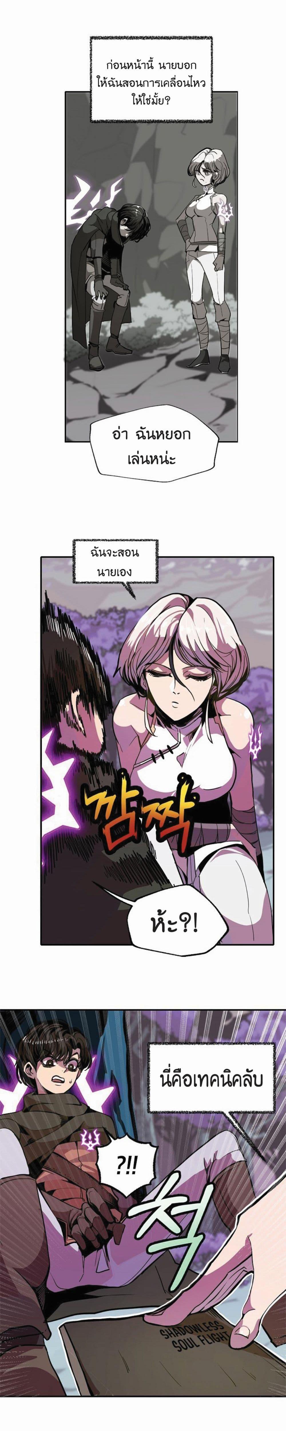 Worthless Regression Chap 13 - Next Chap 14