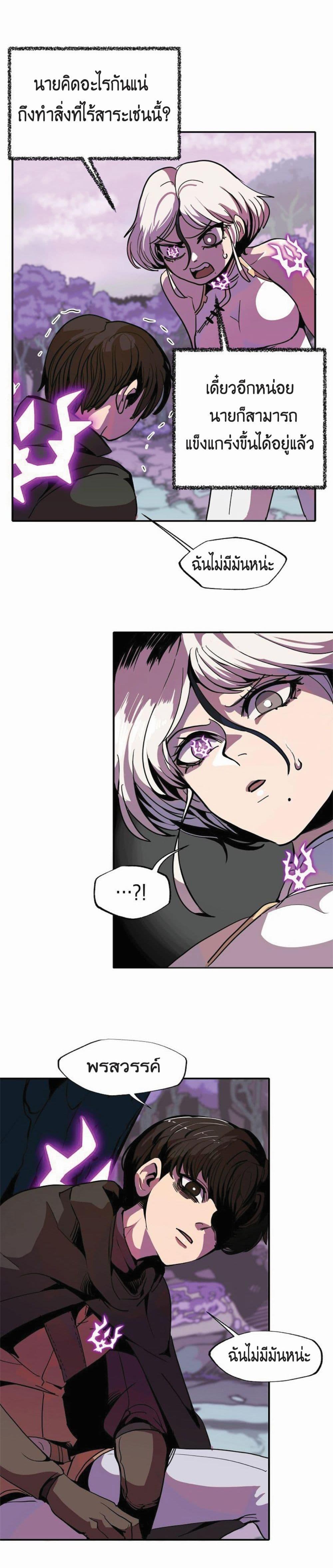 Worthless Regression Chap 13 - Next Chap 14