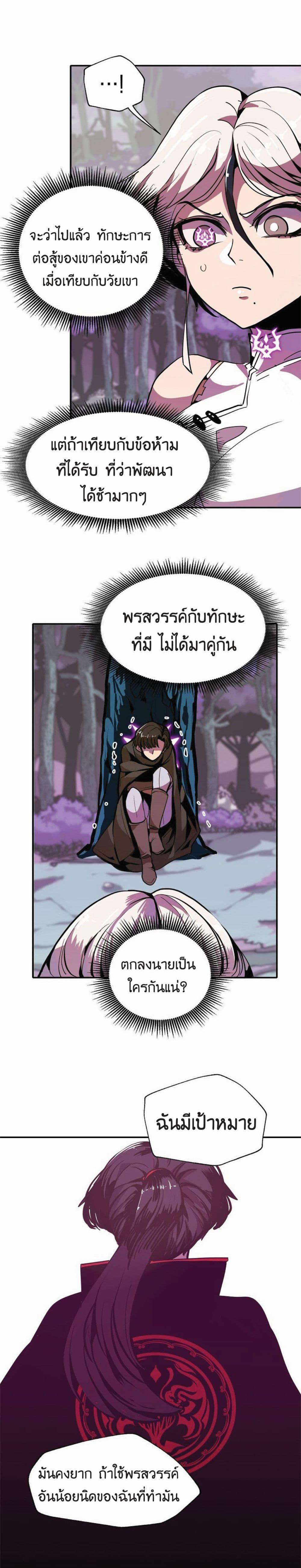 Worthless Regression Chap 13 - Next Chap 14