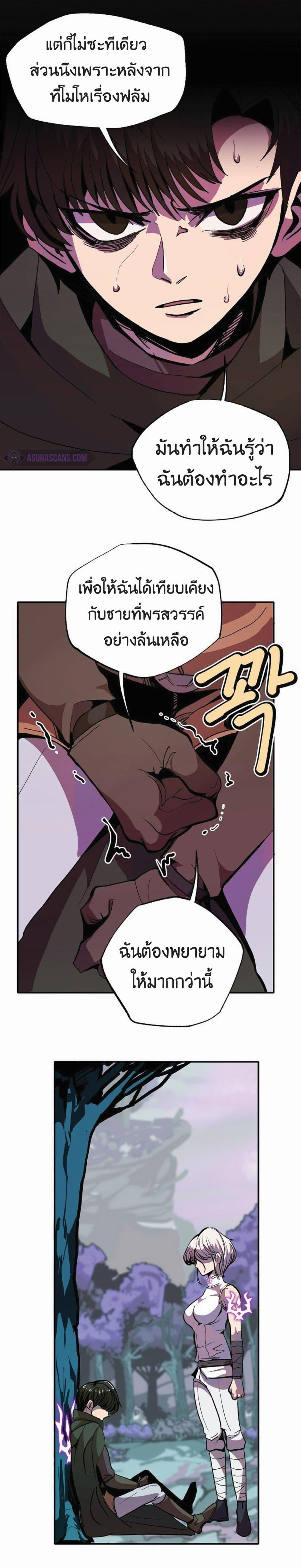 Worthless Regression Chap 13 - Next Chap 14