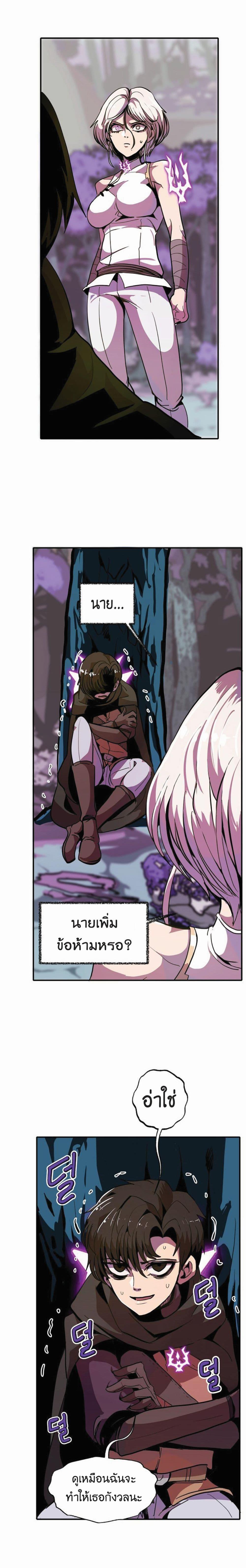 Worthless Regression Chap 13 - Next Chap 14