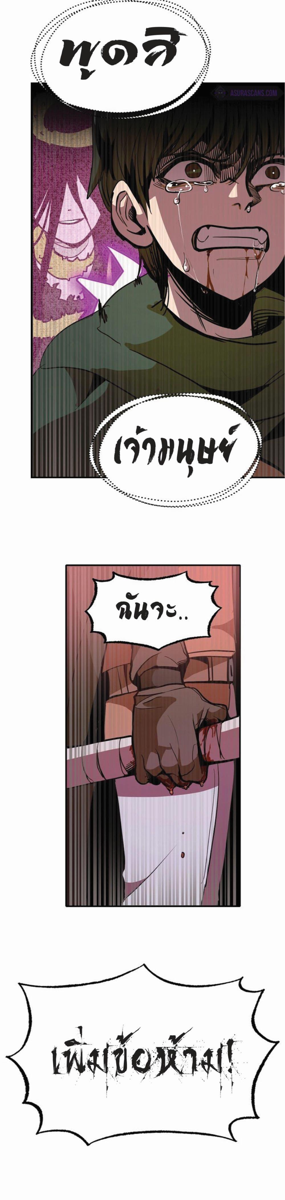 Worthless Regression Chap 13 - Next Chap 14