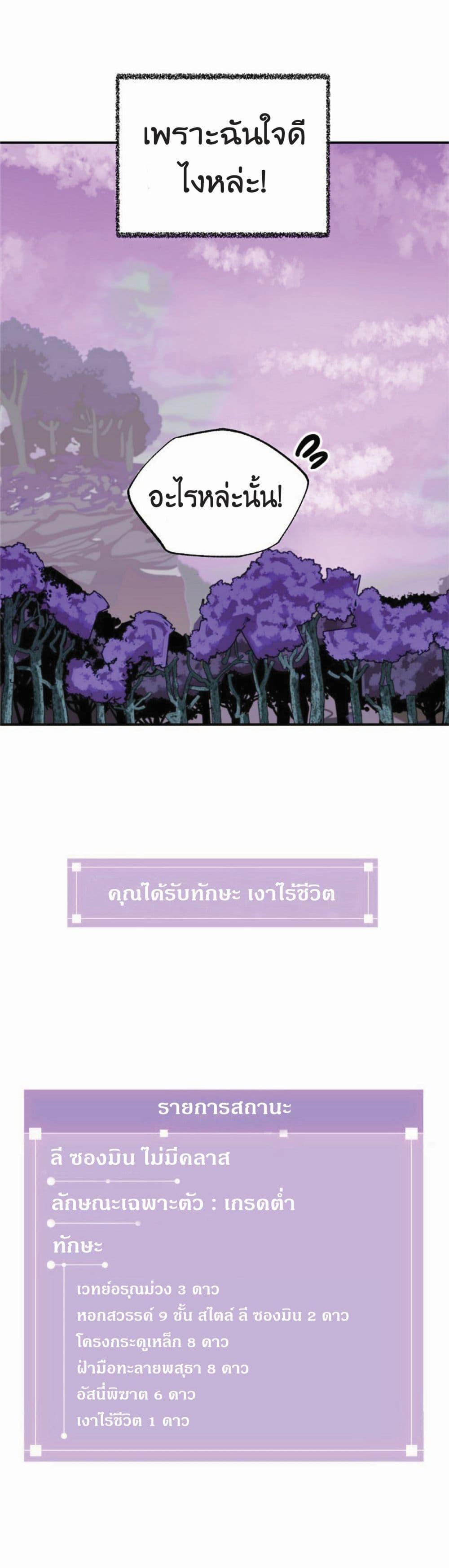 Worthless Regression Chap 13 - Next Chap 14