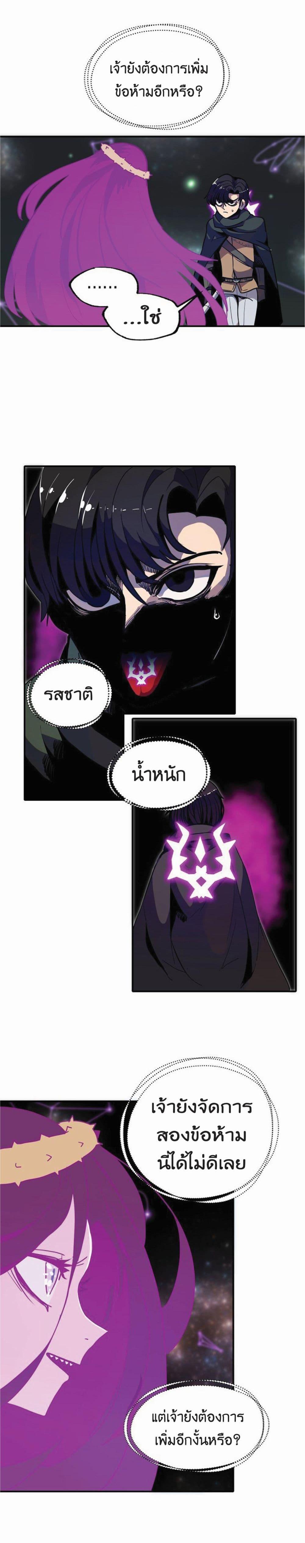 Worthless Regression Chap 13 - Next Chap 14