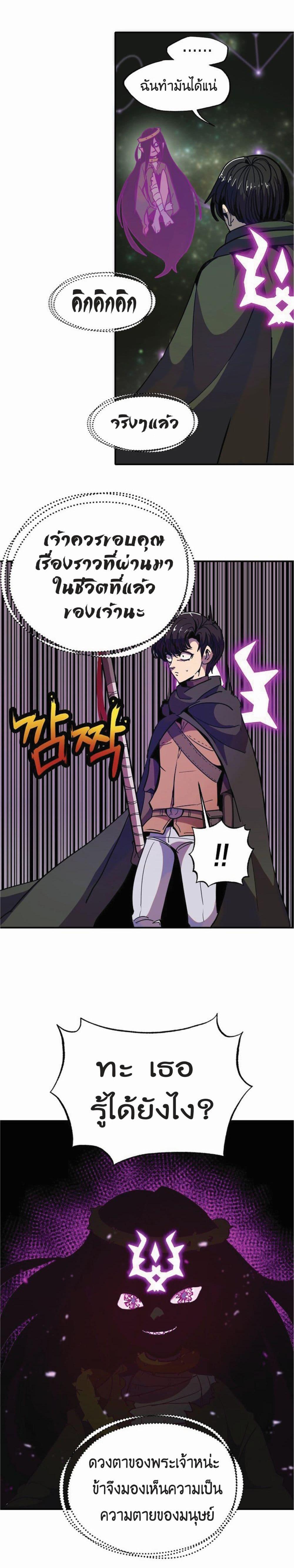 Worthless Regression Chap 13 - Next Chap 14