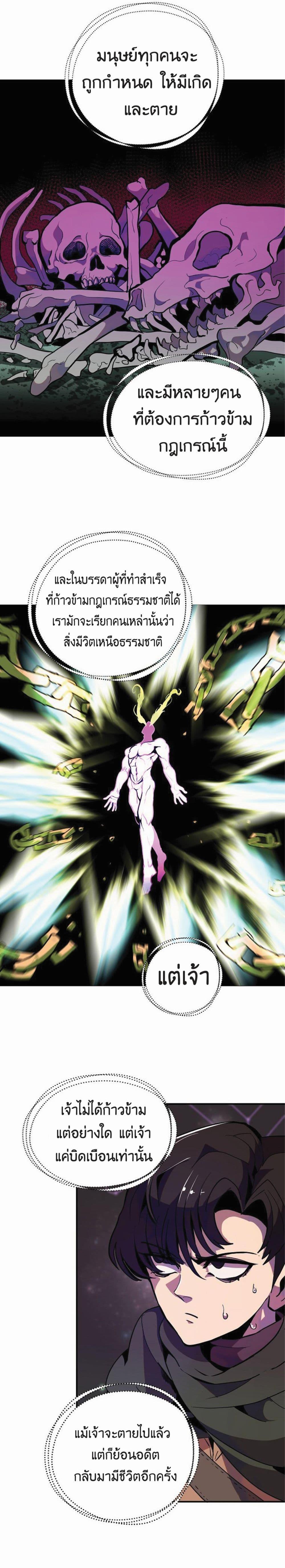 Worthless Regression Chap 13 - Next Chap 14