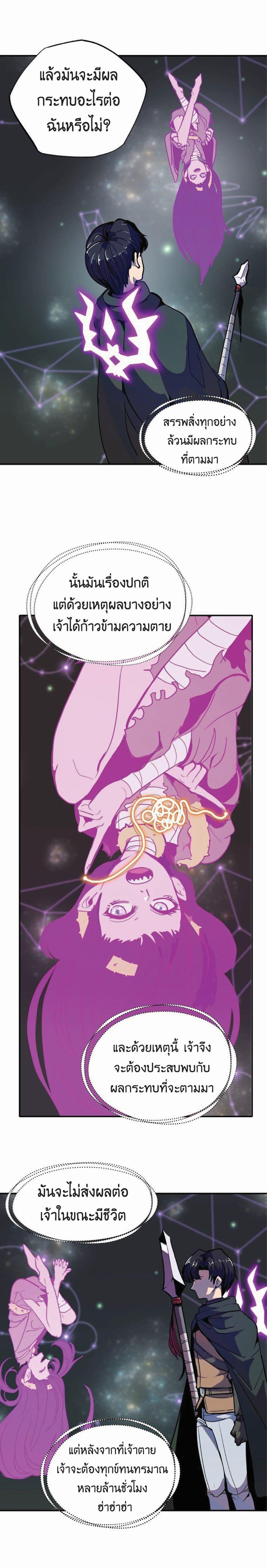 Worthless Regression Chap 13 - Next Chap 14