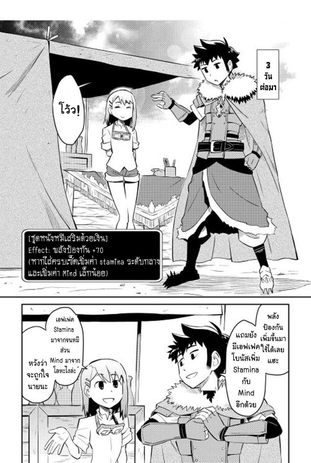 Toaru Ossan no VRMMO Katsudouki Chap 17 - Next Chap 18