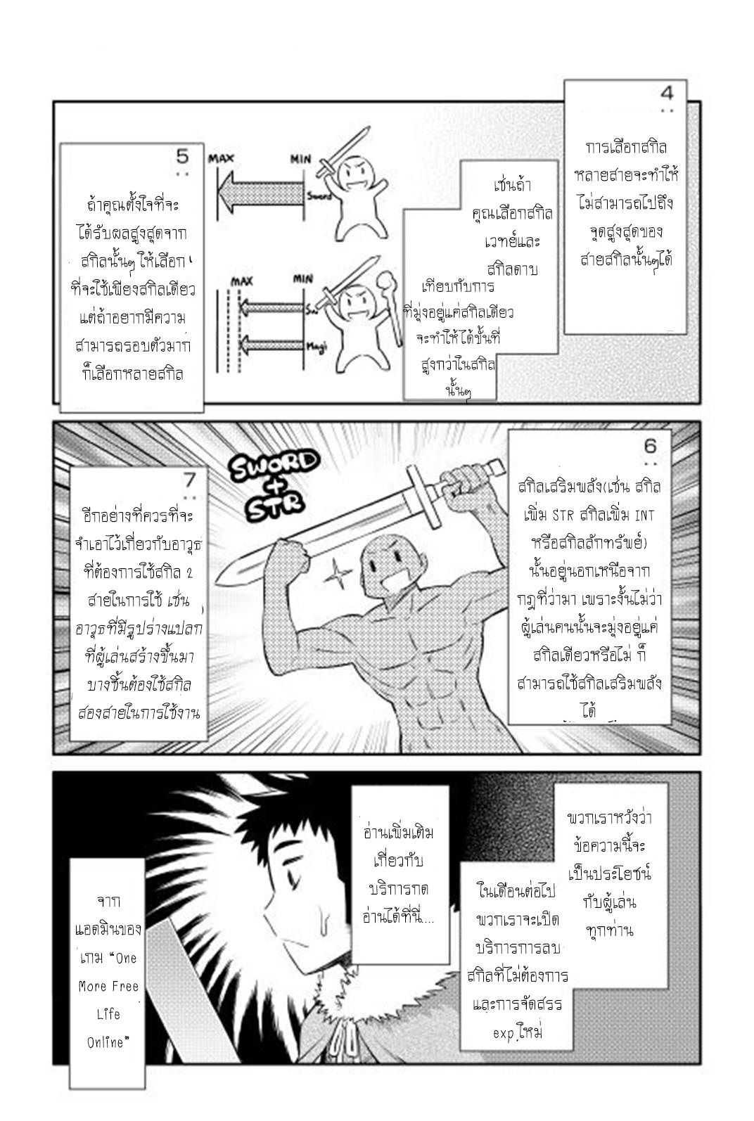 Toaru Ossan no VRMMO Katsudouki Chap 17 - Next Chap 18