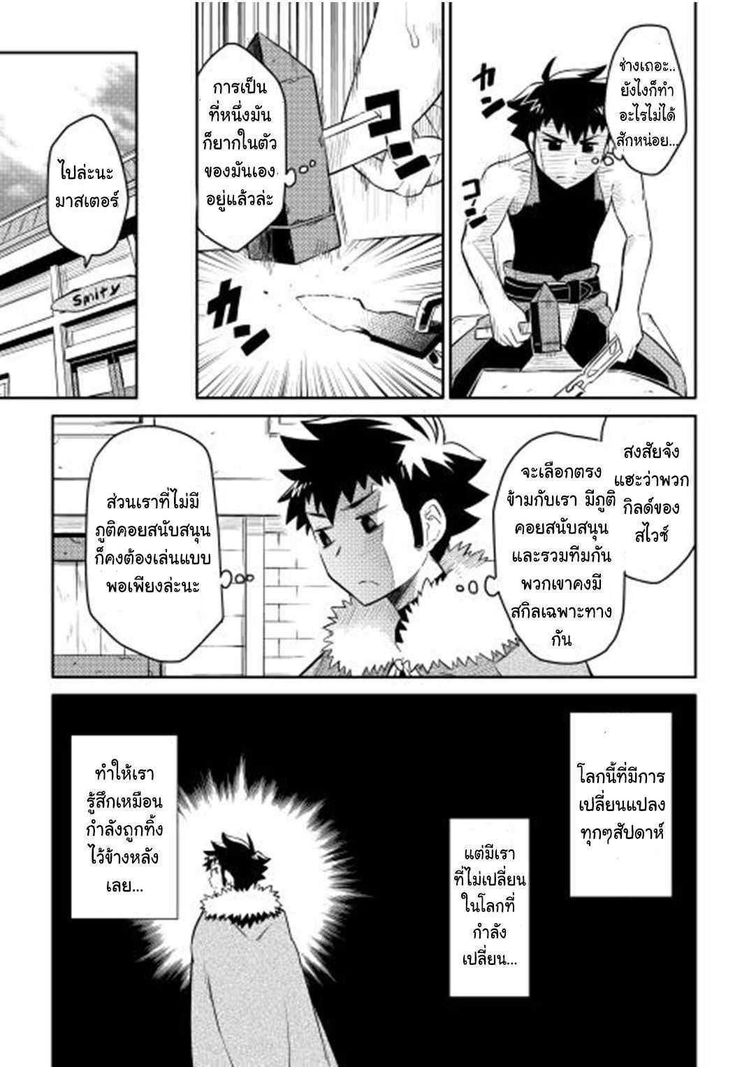 Toaru Ossan no VRMMO Katsudouki Chap 17 - Next Chap 18