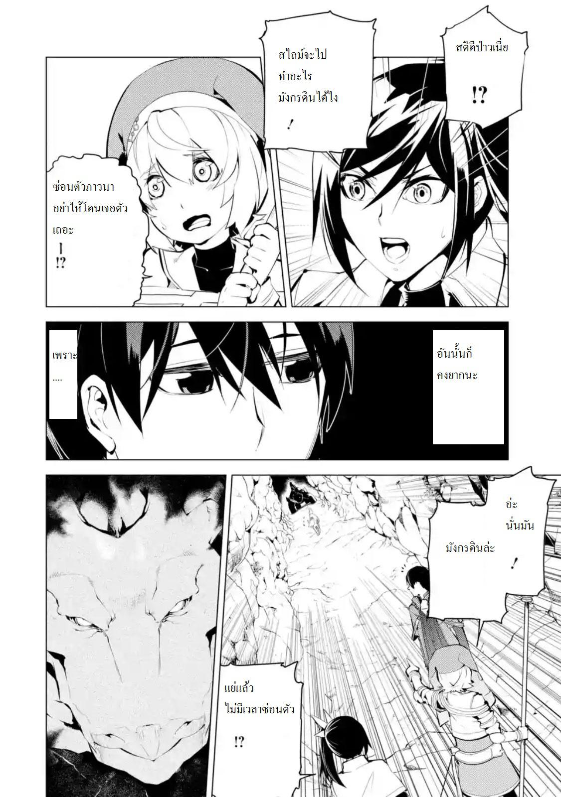 Tensei Kenja no Isekai Life Chap 9 - Next Chap 10