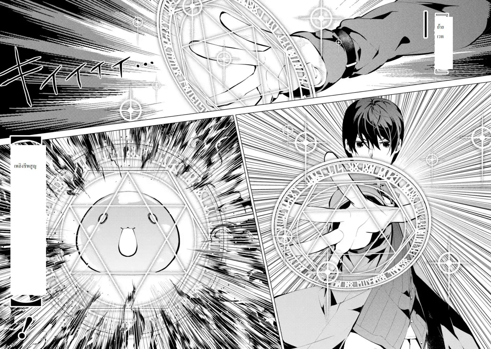 Tensei Kenja no Isekai Life Chap 9 - Next Chap 10