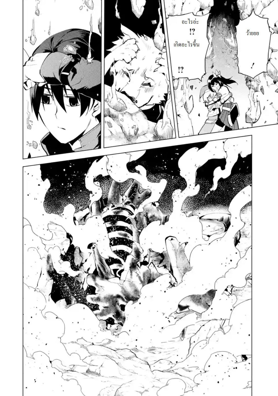 Tensei Kenja no Isekai Life Chap 9 - Next Chap 10
