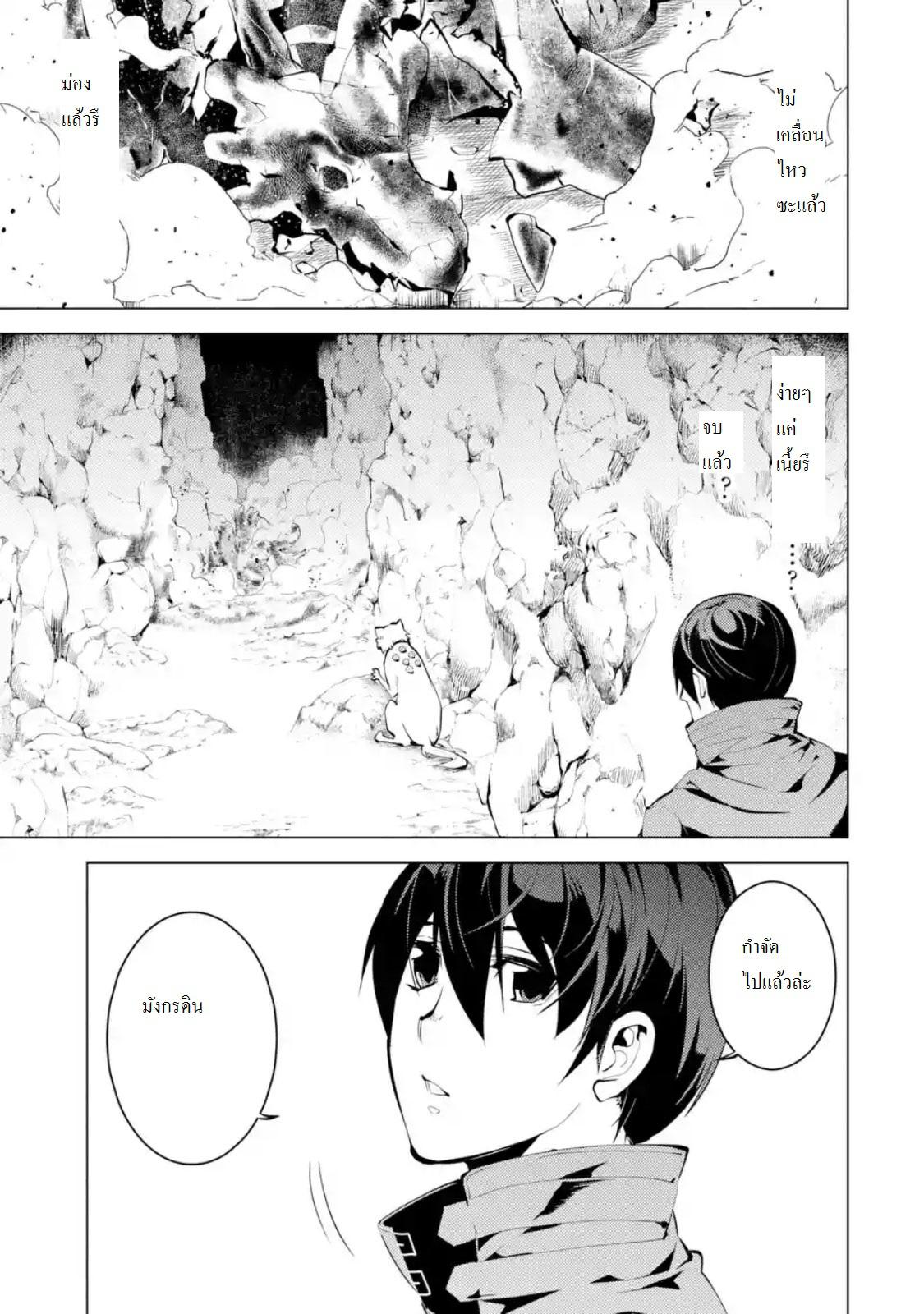 Tensei Kenja no Isekai Life Chap 9 - Next Chap 10