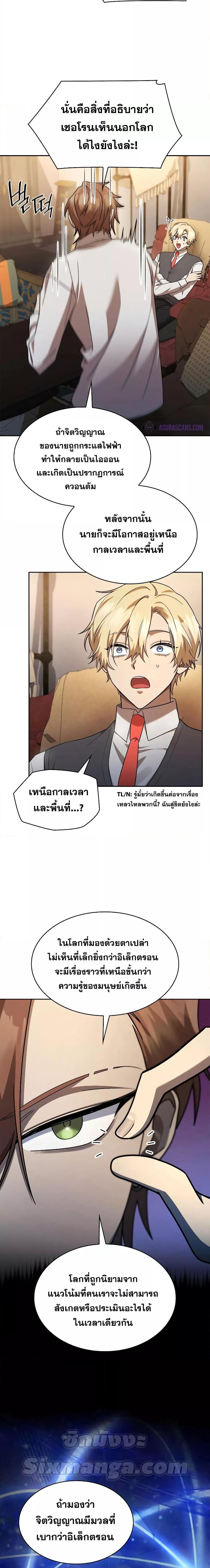 Infinite Mage Chap 48 - Next Chap 49