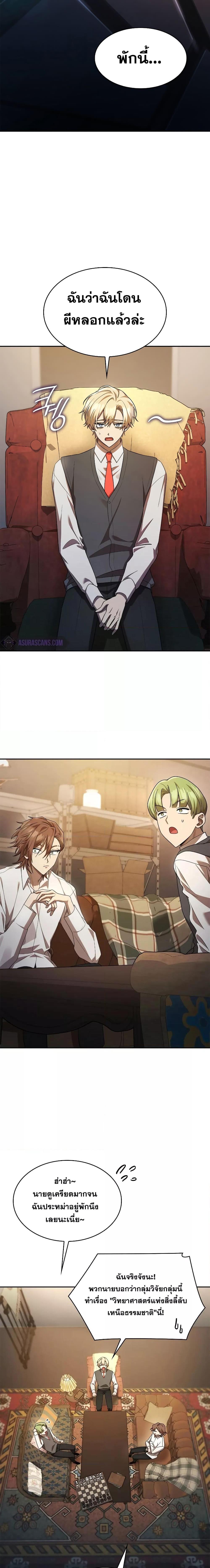 Infinite Mage Chap 48 - Next Chap 49