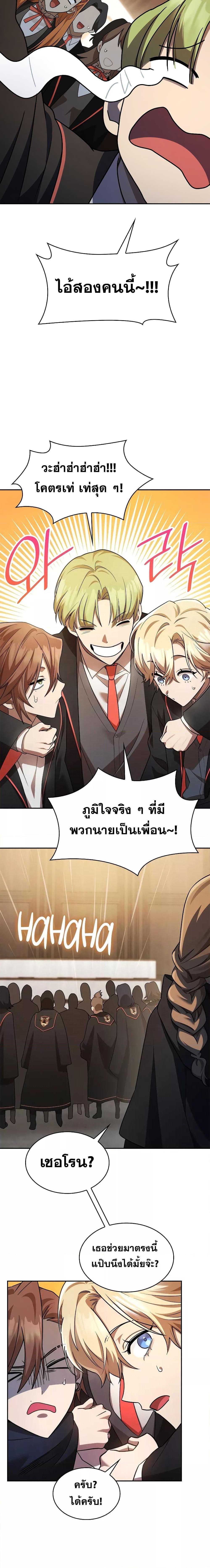 Infinite Mage Chap 48 - Next Chap 49