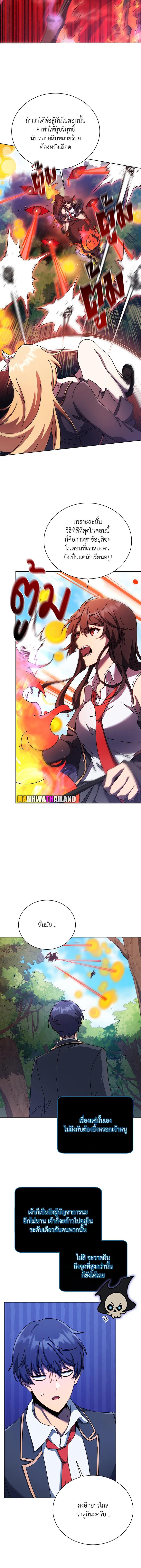 Necromancer Academy's Genius Summoner Chap 81 - Next Chap 82