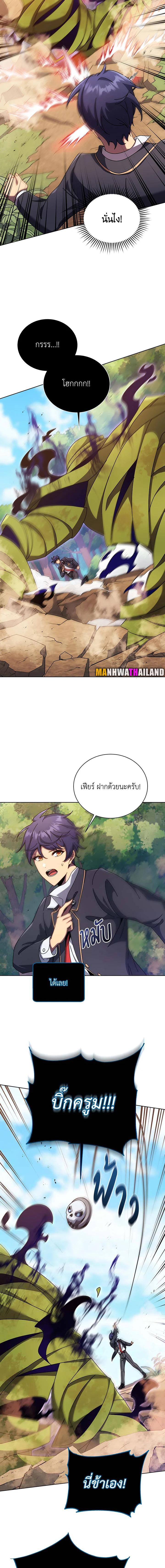 Necromancer Academy's Genius Summoner Chap 81 - Next Chap 82