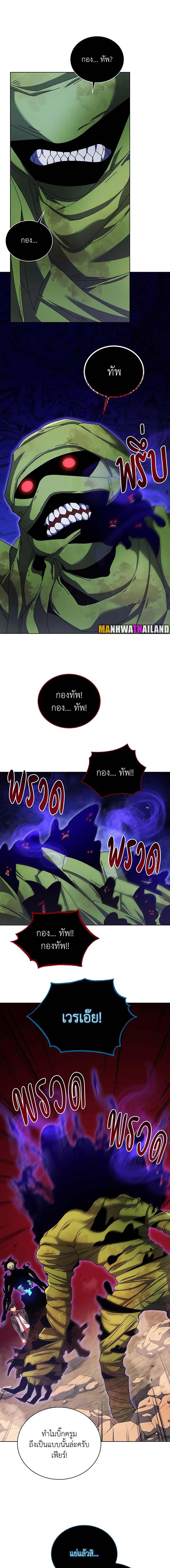 Necromancer Academy's Genius Summoner Chap 81 - Next Chap 82