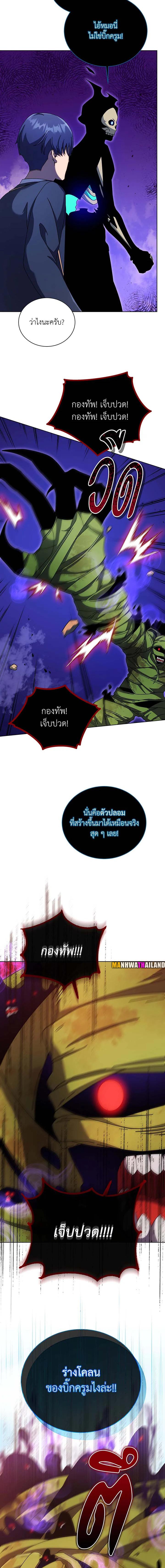 Necromancer Academy's Genius Summoner Chap 81 - Next Chap 82