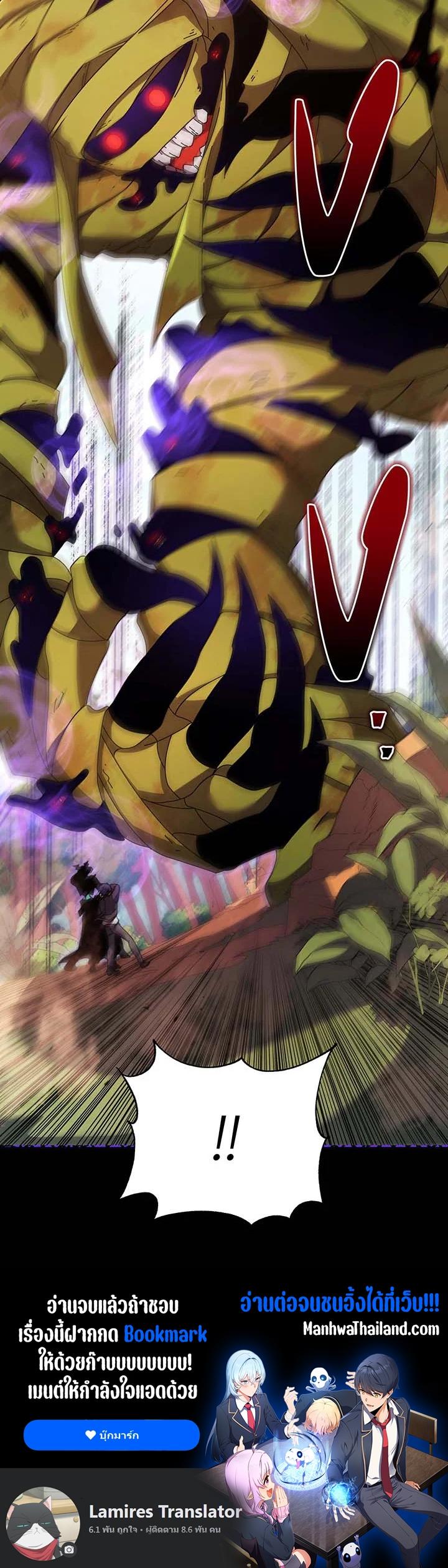 Necromancer Academy's Genius Summoner Chap 81 - Next Chap 82