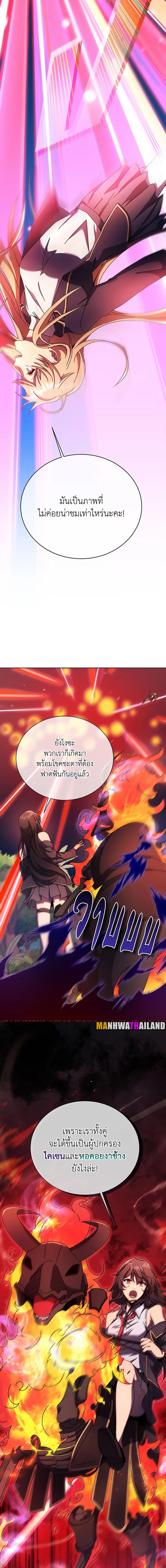 Necromancer Academy's Genius Summoner Chap 81 - Next Chap 82