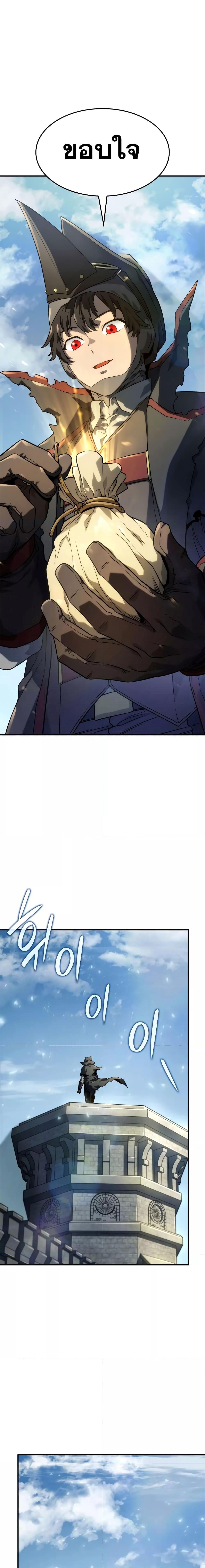 Revenge of the Iron-Blooded Sword Hound Chap 49 - Next Chap 50