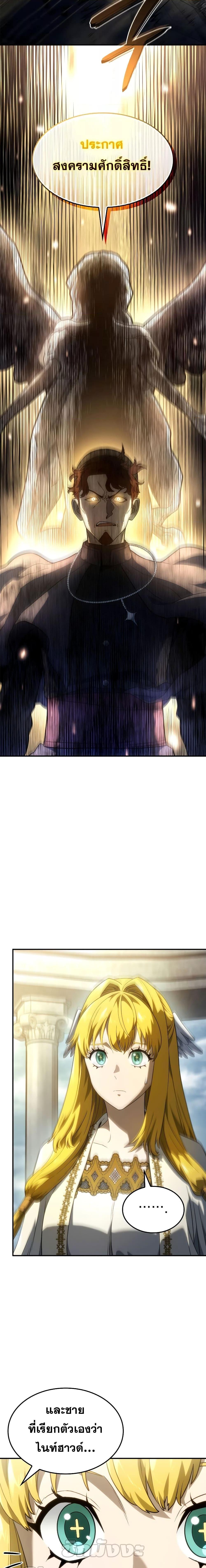 Revenge of the Iron-Blooded Sword Hound Chap 49 - Next Chap 50