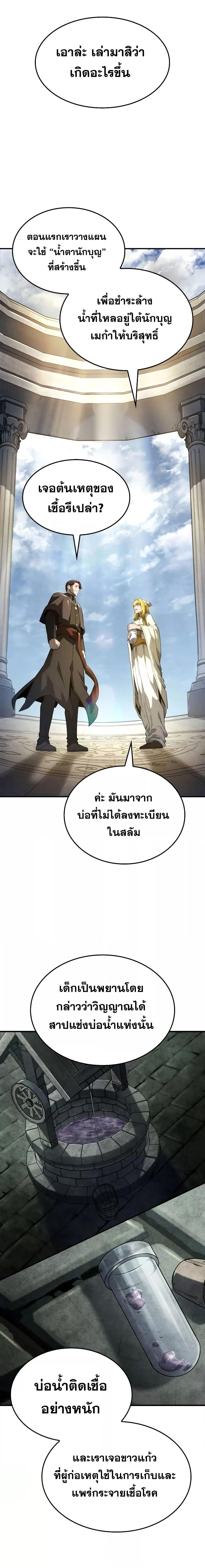 Revenge of the Iron-Blooded Sword Hound Chap 49 - Next Chap 50