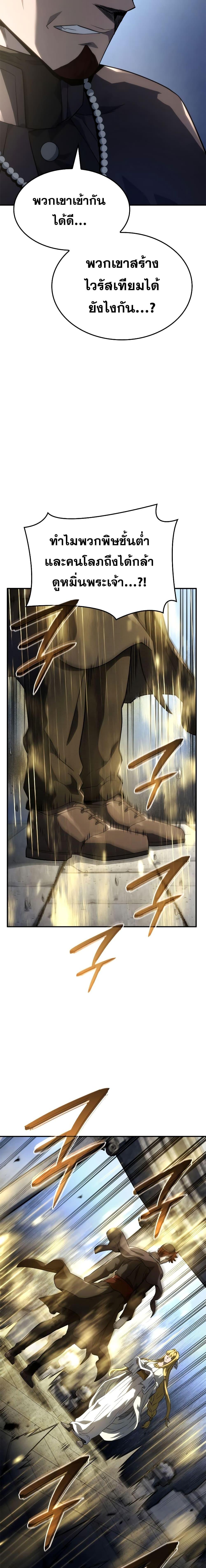 Revenge of the Iron-Blooded Sword Hound Chap 49 - Next Chap 50