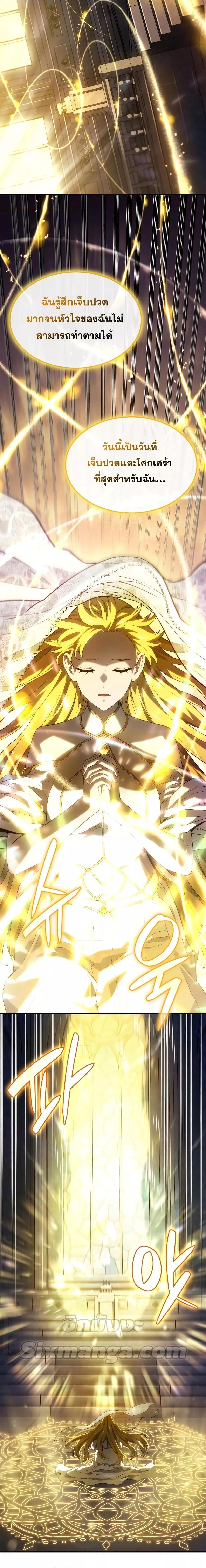 Revenge of the Iron-Blooded Sword Hound Chap 49 - Next Chap 50